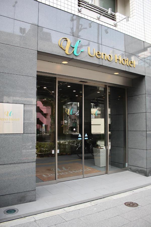 上野酒店